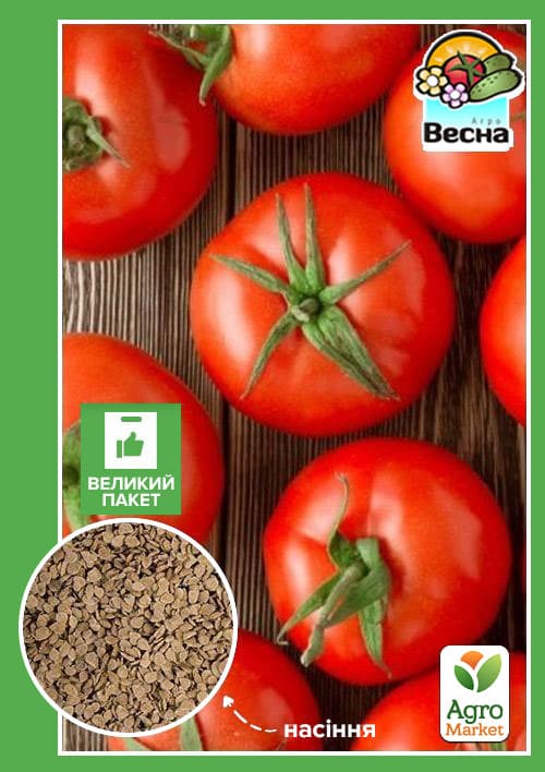 Томат "Безрассадный" (Большой пакет) ТМ "Весна" 0,5г