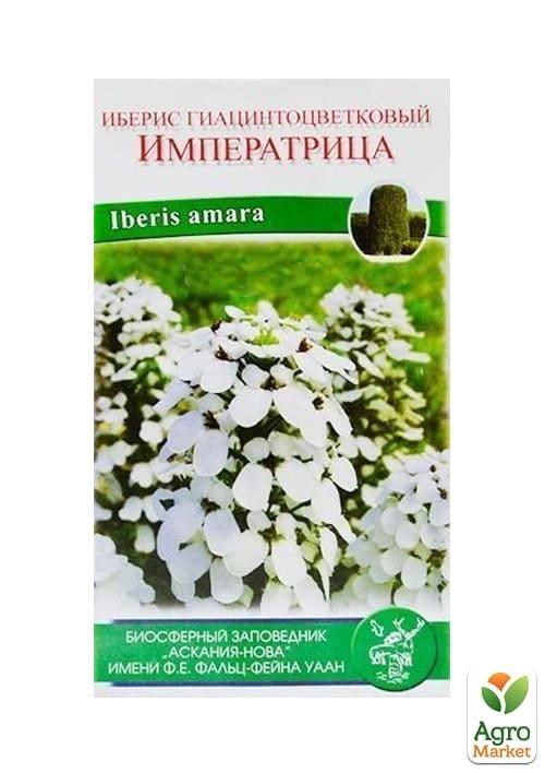 Іберіс "Імператриця" ТМ "Сонячний березень" 0.2г