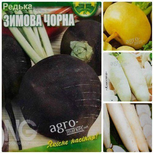 Комплект семян редьки и репы "Неожиданный набор" 5уп