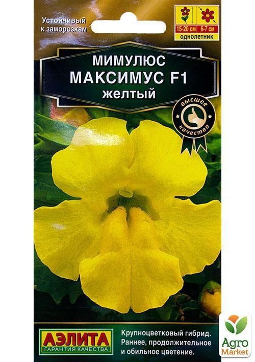 Мимулюс "Максимус F1 желтый " ТМ "Аэлита" 10шт