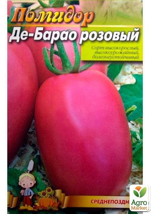 Томат "Де-барао розовый" (Большой пакет) ТМ "Весна" 0.5г - фото 2