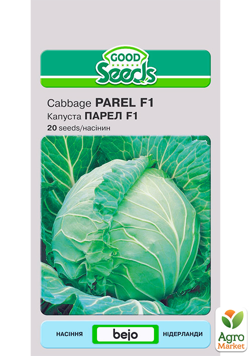 Капуста "Парел F1" ТМ "Good Seeds" 20шт