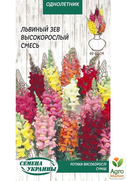Левиний зів високорослий суміш ТМ "Насіння України" 0.1г