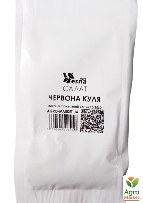 На развес Салат "Красный шар" ТМ "Весна" цена за 5г - фото 2