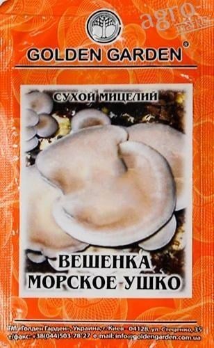 Сухой мицелий "Вешенка морское ушко" ТМ "Golden Garden" 10г