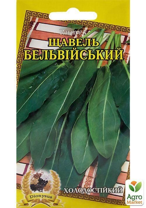 Щавель "Бельвильский" ТМ "Dionysus" 3г