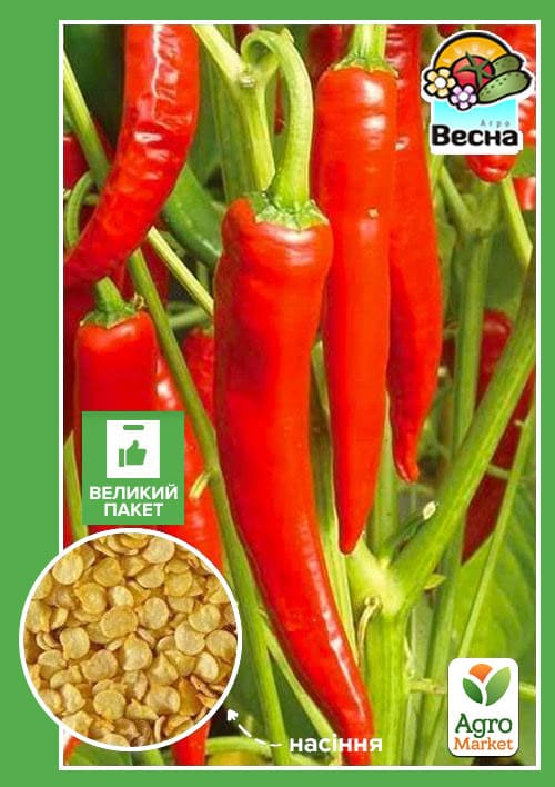 Перец "Украинский горький" (Большой пакет) ТМ "Весна" 0,7г