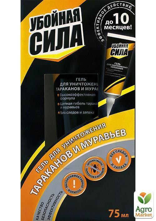 Гель для захисту від тарганів "Убойная сила" 75мл