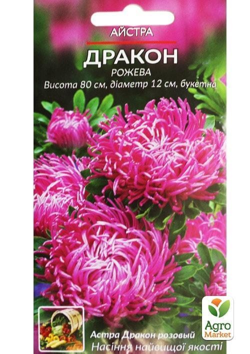 Астра "Дракон" розовая ТМ "Весна" 0.2г - фото 2