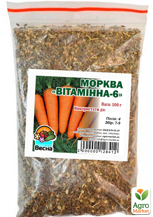 Морковь "Витаминная-6" ТМ "Весна" 100г - фото 2