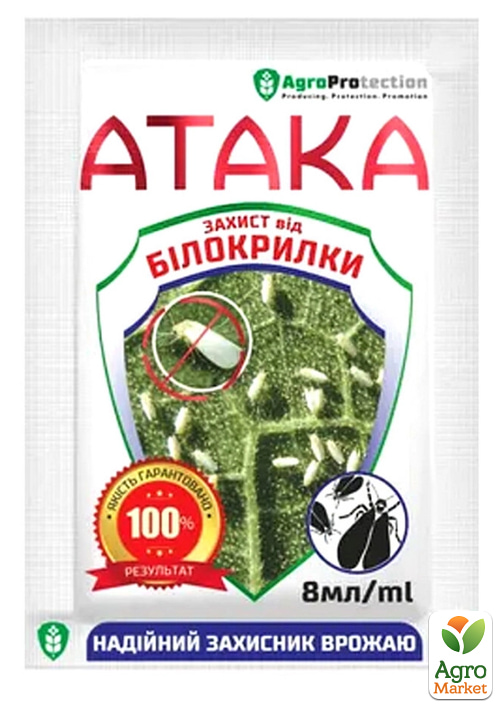 Инсектицид "Атака Белокрылка" ТМ "AgroProtection" 8мл