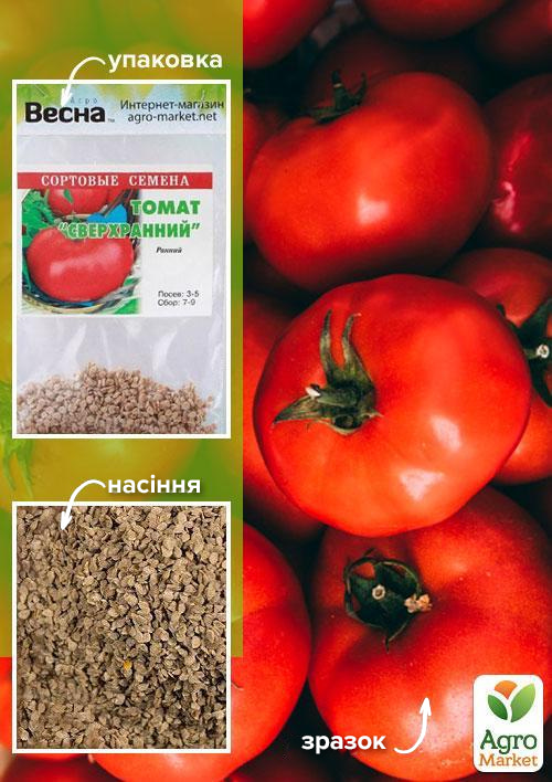 Томат "Надранній" (Зипер) ТМ "Весна" 0,5г