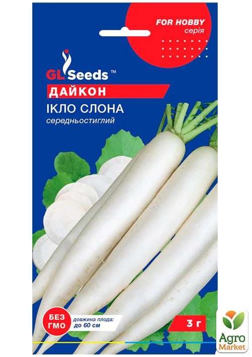 Дайкон "Клык слона"  ТМ "GL SEEDS" 3г
