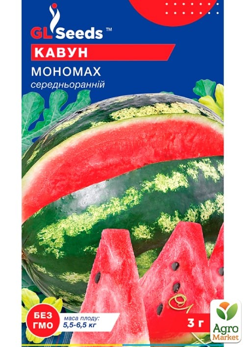 Арбуз "Мономах" ТМ "GL SEEDS" 2г
