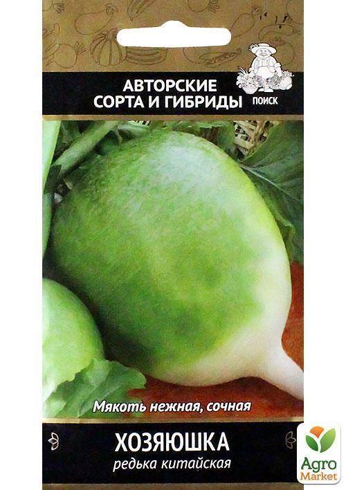 Редька китайська "Господарочка" ТМ "Пошук" 2г