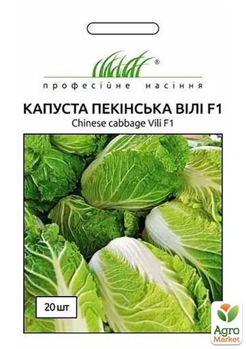 Капуста пекінська "Вілі F1" ТМ "Професійне насіння" 20шт