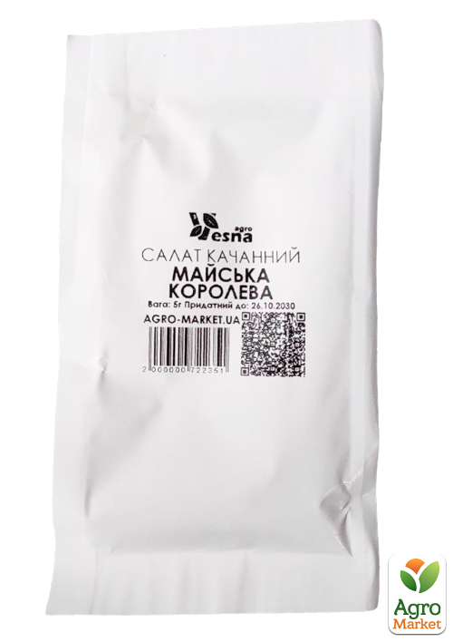 На вагу Салат качанний "Майская королева" ціна за 5г - фото 2