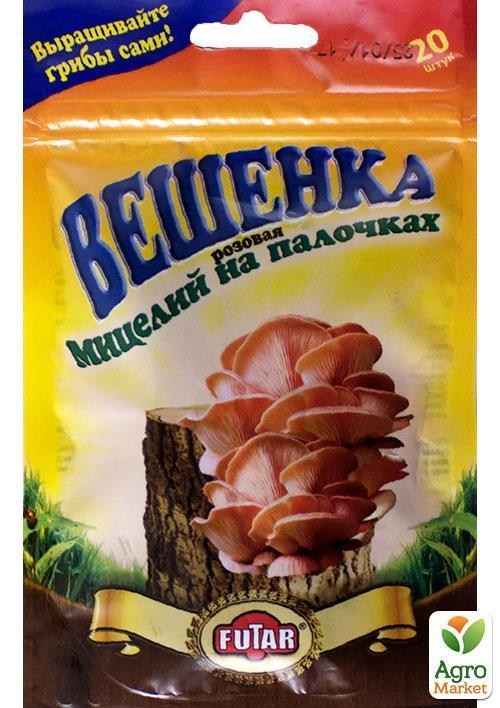 Глива рожева (20грібних паличок)