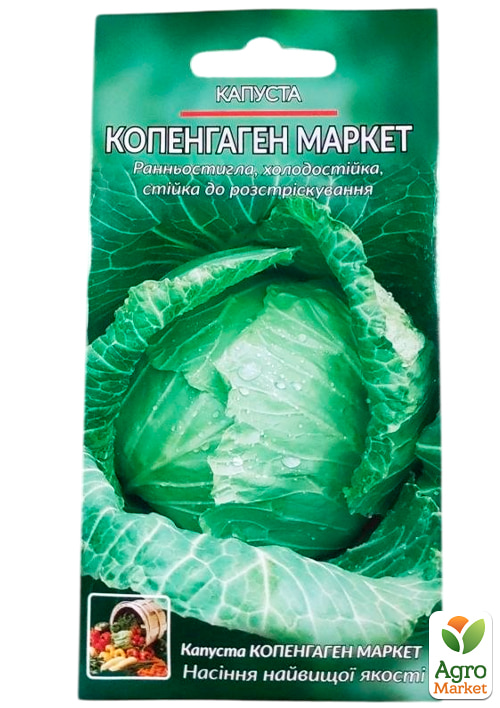 Капуста ранньостиглий "Копенгаген маркет" ТМ "Весна" 0.5г - фото 2