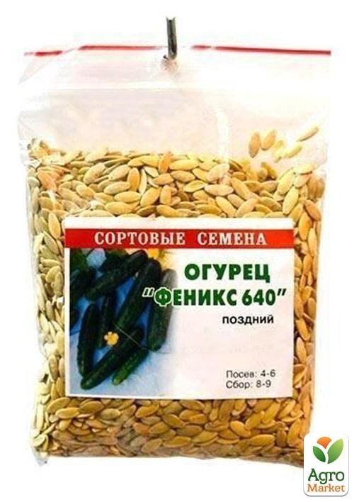 Огірок "Фенікс 640" ТМ "Весна" 100г - фото 2