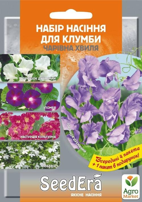 Набір кольорів "Чарівна хвиля" ТМ "SeedEera" 3,6Г