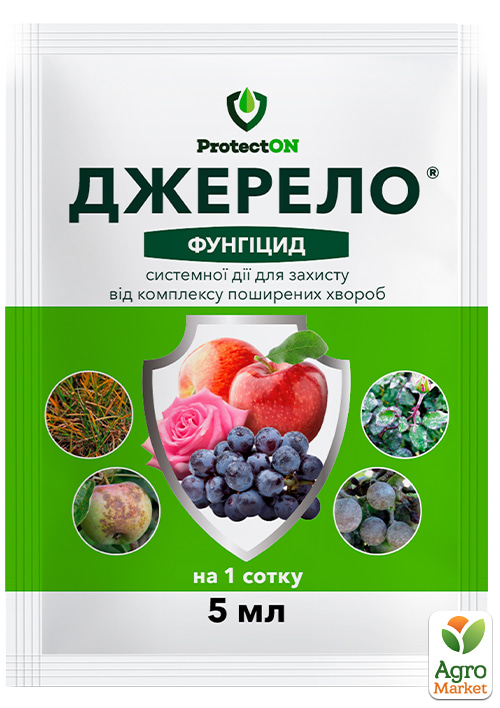 Фунгицид "Джерело" ТМ "ProtectON" 5мл
