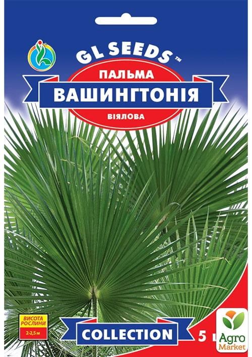 Пальма "Вашингтонія" ТМ "GL Seeds" 5шт