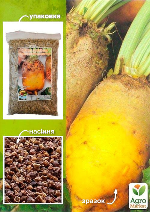 Буряк кормовий "Еккендорфський жовтий" ТМ "Весна" 500г