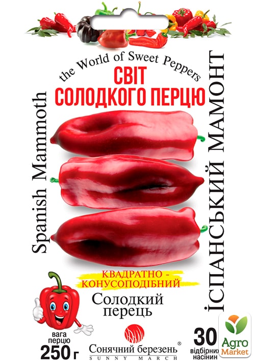 Перець "Іспанський мамонт" ТМ "Сонячний березень" 30шт