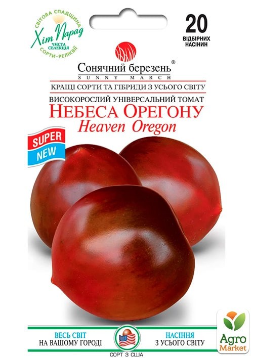 Томат "Небеса Орегона" ТМ "Сонячний березень" 20шт