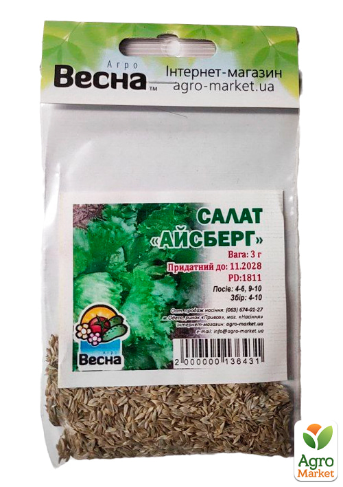 Салат "Айсберг" (Зипер) ТМ "Весна" 3г - фото 2