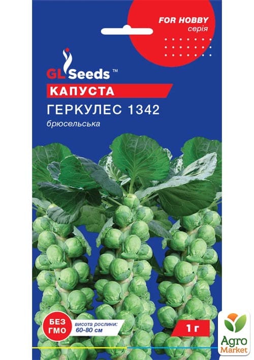 Капуста брюссельська "Геркулес 1342" ТМ "GL SEEDS" 1г