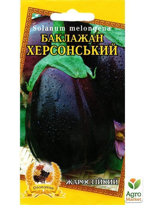 Баклажан "Херсонский" ТМ "Dionysus" 0,5г
