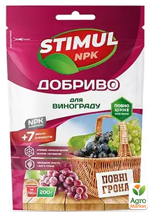 Удобрение для винограда "Stimul NPK" ТМ "Kvitofor" 200г