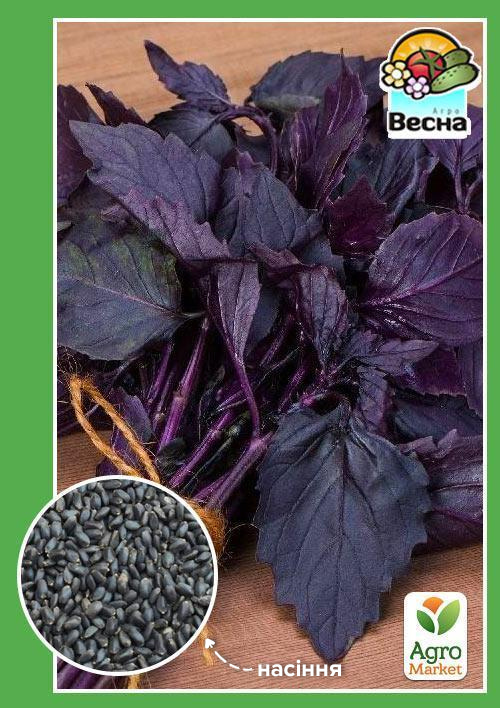 Базилик "Фиолетовый" ТМ "Весна" 0.3г