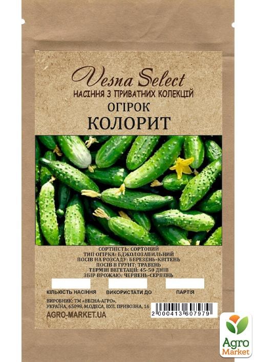 Огірок «Колорит» ТМ «Vesna Select» 2г - фото 2