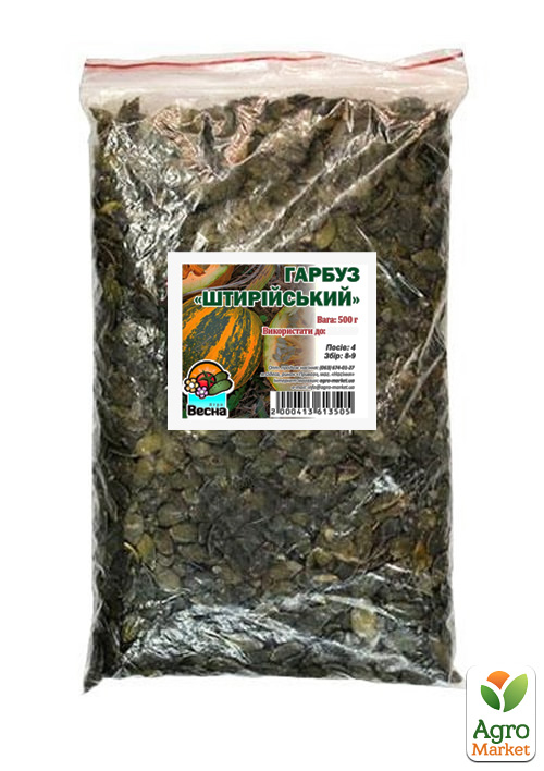 Гарбуз "Штирійський" ТМ "Весна" 500г - фото 2