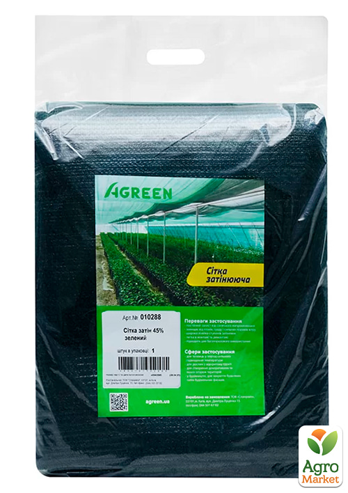 Сетка затеняющая темно-зеленая, 40%, 4х10м (пакет) ТМ "Agreen"