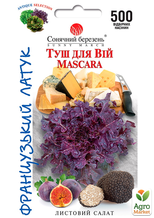 Салат "Туш для вій" ТМ "Сонячний березень" 500шт