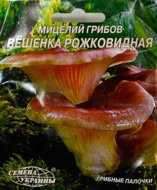 Вёшенка "Рожковидная" ТМ "Семена Украины" 5шт