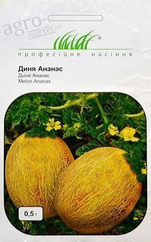 Дыня "Ананас" ТМ "Hem Zaden" 0.5г