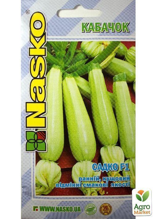Кабачок "Садко F1" ТМ "Nasko" 12шт