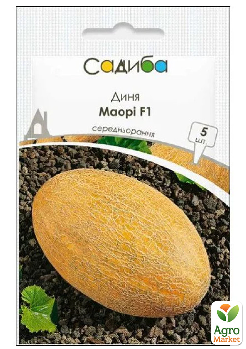 Дыня "Маори F1" ТМ "Садиба центр" 5шт
