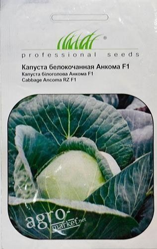 Капуста "Анкома F1" ТМ "Hem Zaden" 20шт