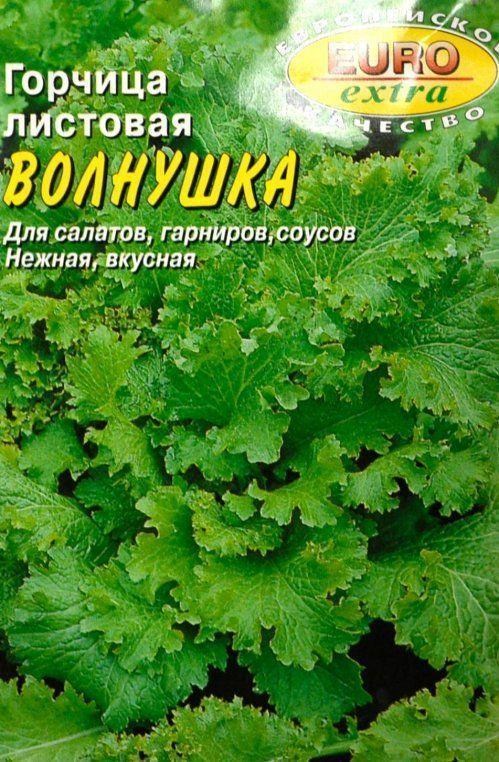Гірчиця "Волнушка" ТМ "АЕЛІТА" 0.25г