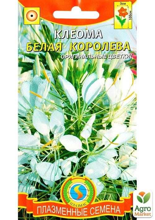 Клеома "Белая Королева" ТМ "Плазменные семена" 0,2г NEW