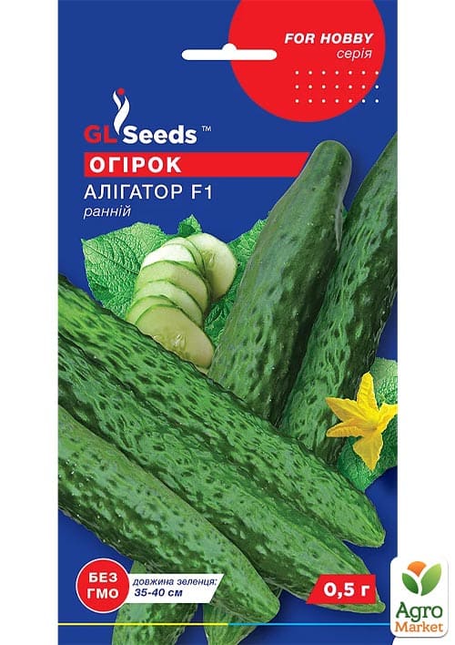 Огурец "Аллигатор F1" ТМ "GL SEEDS" 0.5г