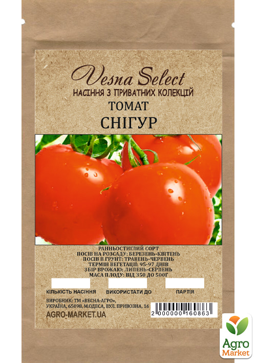 Томат "Снігур" ТМ "Vesna Select" 0,2г - фото 2