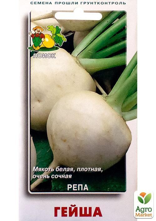Ріпа "Гейша" ТМ "Пошук" 1г