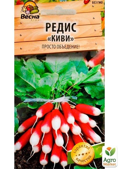 Редис "Киви" (Новый пакет) ТМ "Весна" 2г - фото 2